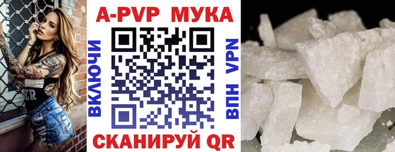 Альфа ПВП Crystall  Купить  Тында 