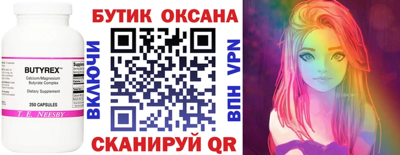 Купить закладки  Тында  Бутират оксана 