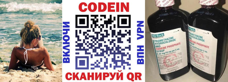 Купить  Тында  Кодеин Purple Drank 