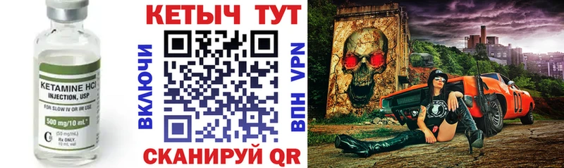 Купить закладки Тында КЕТАМИН VHQ