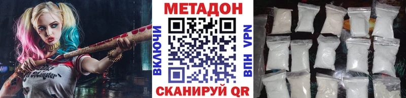 Метадон VHQ Купить где Тында
